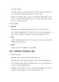 KCU 커피와 바리스타 족보 21페이지