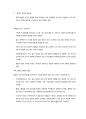 KCU 커피와 바리스타 족보 22페이지