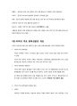 KCU 커피와 바리스타 족보 26페이지