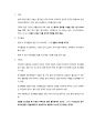 KCU 커피와 바리스타 족보 29페이지