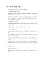 KCU 커피와 바리스타 족보 30페이지