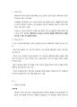 KCU 커피와 바리스타 족보 33페이지