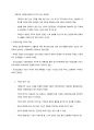 KCU 커피와 바리스타 족보 35페이지