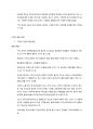 KCU 커피와 바리스타 족보 36페이지