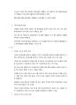 KCU 커피와 바리스타 족보 37페이지
