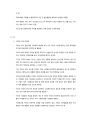 KCU 커피와 바리스타 족보 41페이지