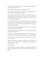 KCU 커피와 바리스타 족보 43페이지
