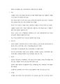 KCU 커피와 바리스타 족보 45페이지