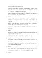 KCU 커피와 바리스타 족보 46페이지
