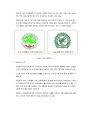 KCU 커피와 바리스타 족보 49페이지
