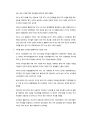 KCU 커피와 바리스타 족보 51페이지
