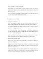 KCU 커피와 바리스타 족보 54페이지