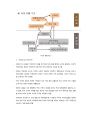 KCU 커피와 바리스타 족보 57페이지