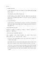 KCU 커피와 바리스타 족보 59페이지