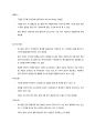 KCU 커피와 바리스타 족보 63페이지