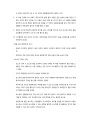 KCU 커피와 바리스타 족보 65페이지