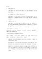KCU 커피와 바리스타 족보 66페이지