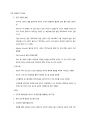 KCU 커피와 바리스타 족보 68페이지