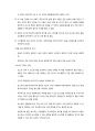 KCU 커피와 바리스타 족보 72페이지