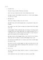 KCU 커피와 바리스타 족보 73페이지