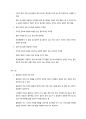 KCU 커피와 바리스타 족보 78페이지
