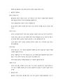 KCU 커피와 바리스타 족보 79페이지