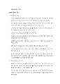 KCU 커피와 바리스타 족보 82페이지