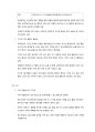 KCU 커피와 바리스타 족보 86페이지