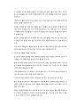 KCU 커피와 바리스타 족보 90페이지