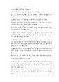 KCU 커피와 바리스타 족보 93페이지