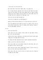 KCU 커피와 바리스타 족보 94페이지
