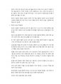 KCU 커피와 바리스타 족보 95페이지