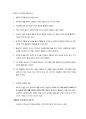 KCU 커피와 바리스타 족보 96페이지
