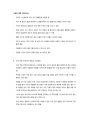 KCU 커피와 바리스타 족보 98페이지