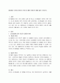 발달에서 유전과 환경의 논쟁 중 생활 속에서의 예를 들어 논하시오. 2페이지