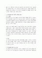 발달에서 유전과 환경의 논쟁 중 생활 속에서의 예를 들어 논하시오. 3페이지