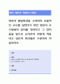 영유아 발달특성을 고려하여 효율적인 교수를 실현하기 위한 영유아 교수방법의 원리를 정리하고 그 원리들을 앞으로 교사로서 어떻게 적용하고 싶은지 원리별로 구분하여 서술. 1페이지