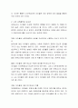 영유아 발달특성을 고려하여 효율적인 교수를 실현하기 위한 영유아 교수방법의 원리를 정리하고 그 원리들을 앞으로 교사로서 어떻게 적용하고 싶은지 원리별로 구분하여 서술. 4페이지