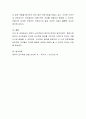 영유아 발달특성을 고려하여 효율적인 교수를 실현하기 위한 영유아 교수방법의 원리를 정리하고 그 원리들을 앞으로 교사로서 어떻게 적용하고 싶은지 원리별로 구분하여 서술. 5페이지