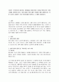 사람은 스트레스에 대처하고 충동들을 타협시키며 긴장을 완화시키는 방어기제를 사용하게 된다. 방어기제와 방어기제의 종류에 대해 설명. 또한 자신이 사용하는 주요 방어기제를 추론 2페이지