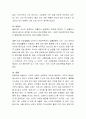 사람은 스트레스에 대처하고 충동들을 타협시키며 긴장을 완화시키는 방어기제를 사용하게 된다. 방어기제와 방어기제의 종류에 대해 설명. 또한 자신이 사용하는 주요 방어기제를 추론 4페이지