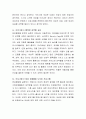 양성평등에 입각한 여성의 문제는 무엇이며, 이 문제에 대한 본인의 의견을 반드시 밝히고, 여성복지 향상을 위한 프로그램을 제안하시오. 4페이지