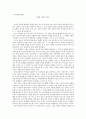 날개 작품연구 1페이지