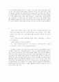 김성한 오분간 작품 연구 7페이지