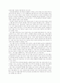 현대소설론 난쟁이 3페이지