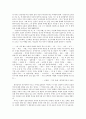 현대소설론 난쟁이 6페이지