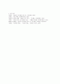 현대소설론 난쟁이 9페이지