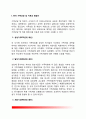 가족상담및치료 공통) 한국의 가족家族상담 및 치료의 발달사를 정리한 뒤, 한국 가족의 특성에 근거해서 앞으로의 발전 과제에 대해서 서술하시오. 2페이지