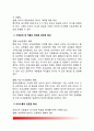 가족상담및치료 공통) 한국의 가족家族상담 및 치료의 발달사를 정리한 뒤, 한국 가족의 특성에 근거해서 앞으로의 발전 과제에 대해서 서술하시오. 4페이지
