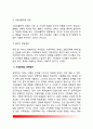 정신건강 공통) 현대사회의 병리현상 중 가정폭력, 학교폭력, 왕따의 특징과 원인, 대책에 대하여 논하시오.유아교육과 - 정신건강 3페이지